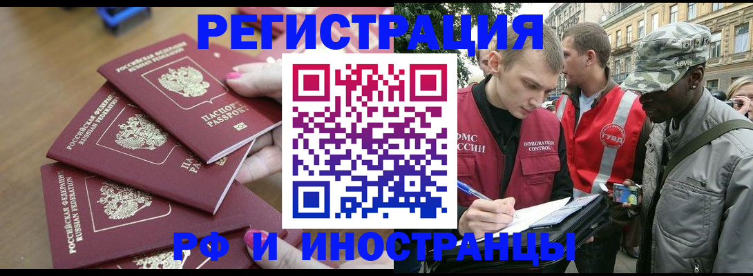 регистрация для школы в Бикине