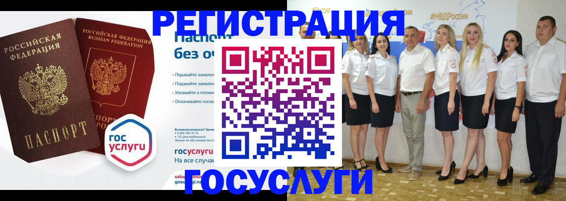 временная регистрация купить в Бикине