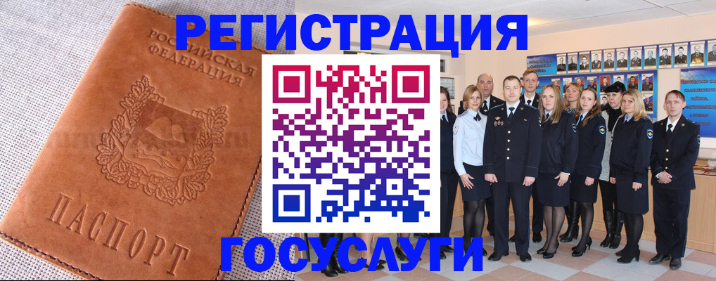 прописка регистрация в Бикине